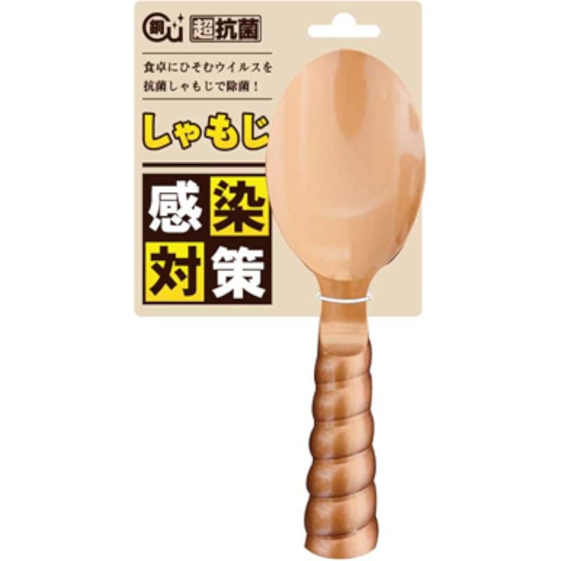 A-01P Plastic Rice Paddle Kitchen Copper Antibacterial Copper Gold 8.3