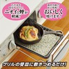 Takihara Tasteful Stone Grilling Stone, White, 5.9 x 1.2 x