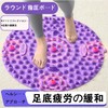 (2024 New Release) Foot Massage Pad, Round Massage Mat, Foot
