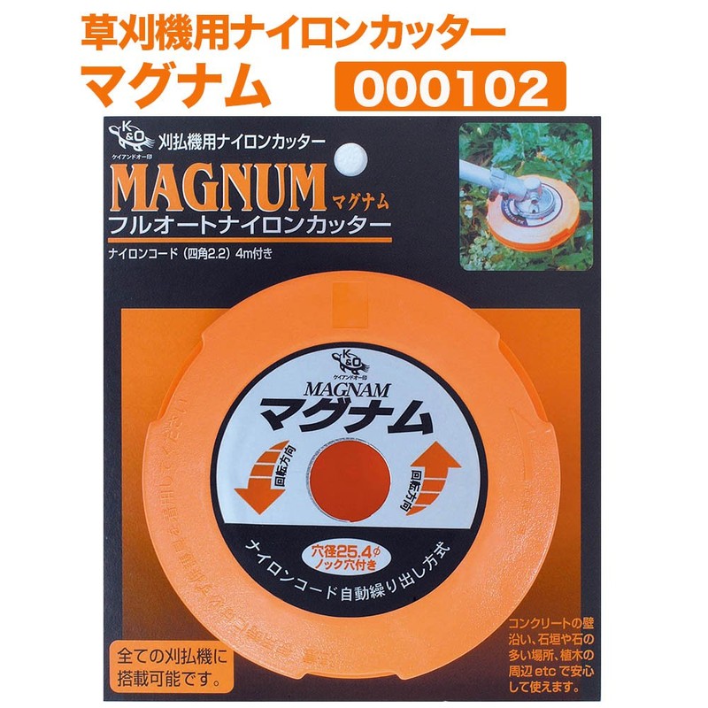 Kobayashi Ironworkshop Nylon Cutter for Lawn Mower Magnum 00102