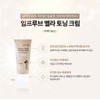 Iancell Improve Melatoning Cream 70g Brightening Cream / 이안셀 임프루브