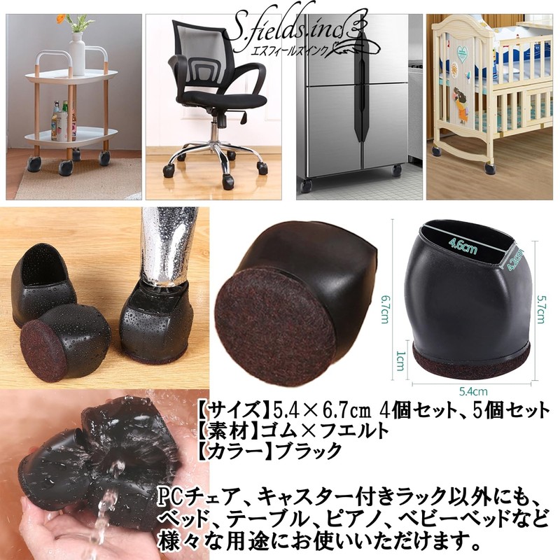 S.fields.inc Caster Fixed Rubber Fixed Leg Stopper Caster Mat Soundproofing