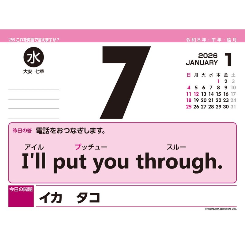 Can TRIX say this in English? CL-615 2026 Calendar, 4.3