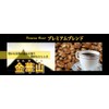 Kohi - Baka-Shop Premium Blend "Kinkasan" 100 g 10 -