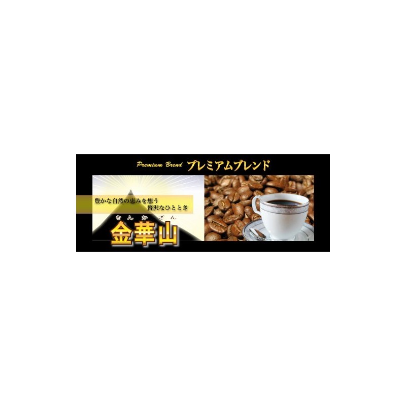 Kohi - Baka-Shop Premium Blend "Kinkasan" 100 g 10 -