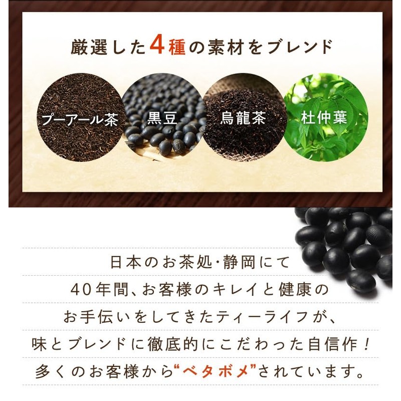 Metabome Tea For Pots, 0.1 oz (4.5 g) x 90