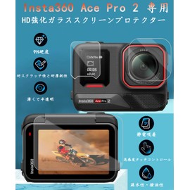 For Insta360 Ace Pro 2 Glass Film Protective Film [JYJIEJIE] (2 for Main Screen + 2 Subscreen + 2 LED Protective Film) Bubble Prevention, Ultra Thin, High Transmittance, 9H Hardness, Fingerprint,