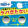 Hakugen Earth Comfort Guard Mask, 1 Box, Small Size, 60