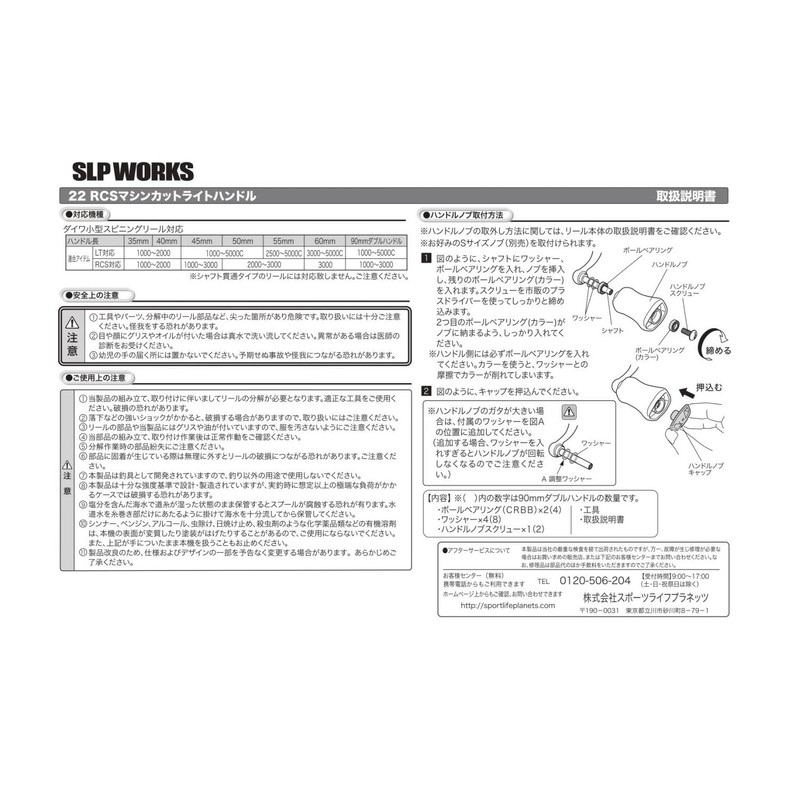 Daiwa SLP Works 22RCS Machine Cut Light Handle 55mm