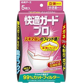 (PM 2.5 compatible) Comfort Guard Pro 3D Type Small Size 5 Pieces