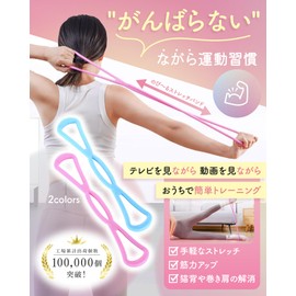 LICOM Stretch Band, Exercise Tube, Shoulder Blades, Spine, Hunching, Posture Correction, Prevents Stiff Shoulders, Muscle Training, Rehabilitation, High Elasticity, TPR Material, Washable, For Home