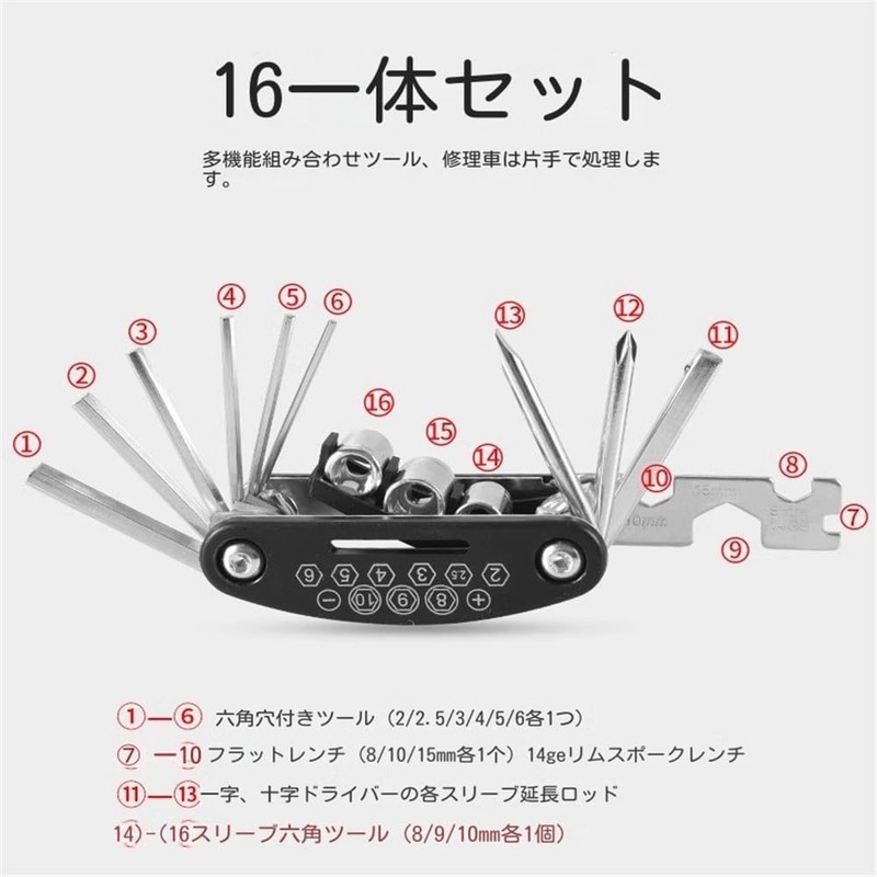 Folding 16 in 1 Multi-functional Bicycle Repair Tool Set with