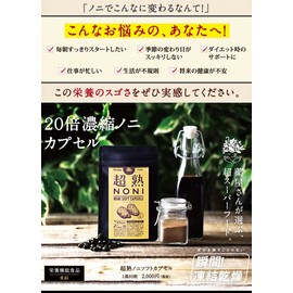 超熟ノニソフトカプセル 93カプセル 6個セット