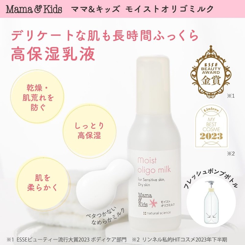 Mama & Kids Mama & Kids Moist Origin Milk, 4.2