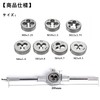KIMLONTON 8-Piece Set Threading Die Handle Round Dies M3 M4