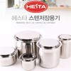 Hesta stainless steel high-quality storage container_including lid (2.4L) / Stainless