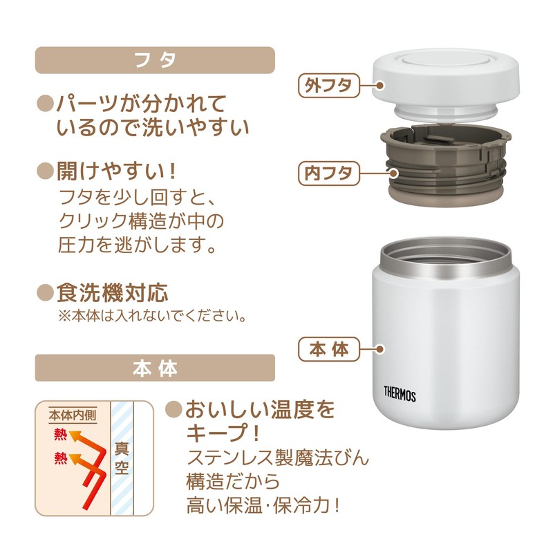 Thermos JBR-301 WHGY Vacuum Insulated Soup Jar, 10.1 fl oz
