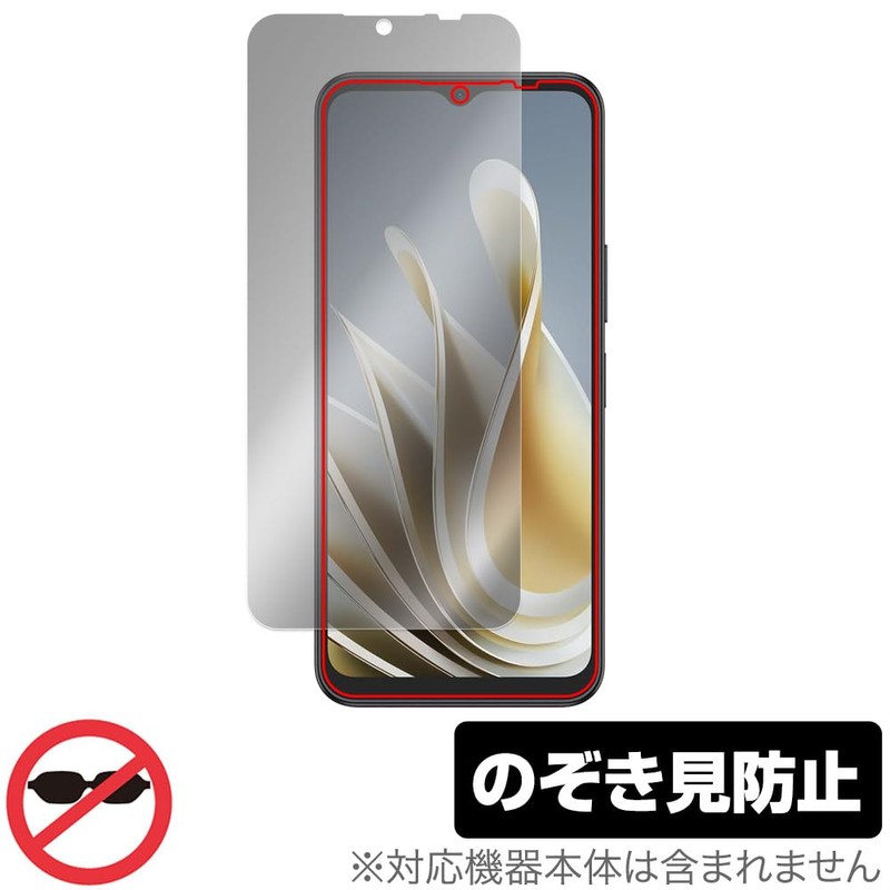 Miyabix nubia Ivy Protective Film Anti-Prying 360 Degree Privacy Low