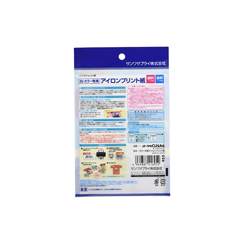 Sanwa Supply JP-TPRCLNA6 Inkjet Color Iron-on Print Paper