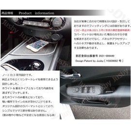 NISSAN NOTE ePower Interior Rubber Mat Ver2 (White & Luminous) for Nissan New Notebook & Note Aura e-Power (NOTE E13 Type) Rubber Mat Door Mat Door Pocket Mat Dress Up Parts Accessories