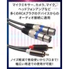 G-MODELL XLR Cable Microphone Cable Canon Cable RCA XLR Converter