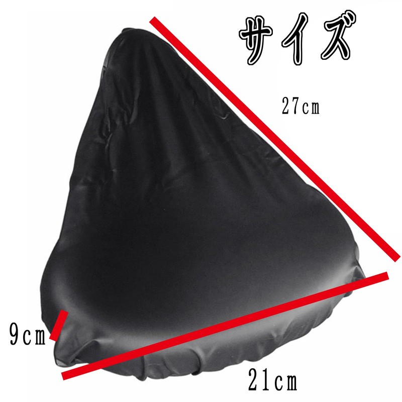 Bicycle Saddle Cover, Waterproof, Dustproof, Dirt-Proof, Elastic Rubber Band, Integrated