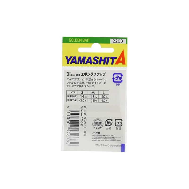 YAMASHITA Snap Egi-Oh Jigging Snap, Large Pack M, 18.1kg, 36