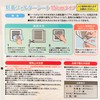 Ventilation Fan Filter, Just Stick Dust Filter (5.9 inches (15