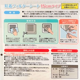 Ventilation Fan Filter, Just Stick Dust Filter (5.9 inches (15 cm), 10 Pieces, Ventilation Outlet Filter, Just Paste and Stick to Prevent Insects, Made in Japan