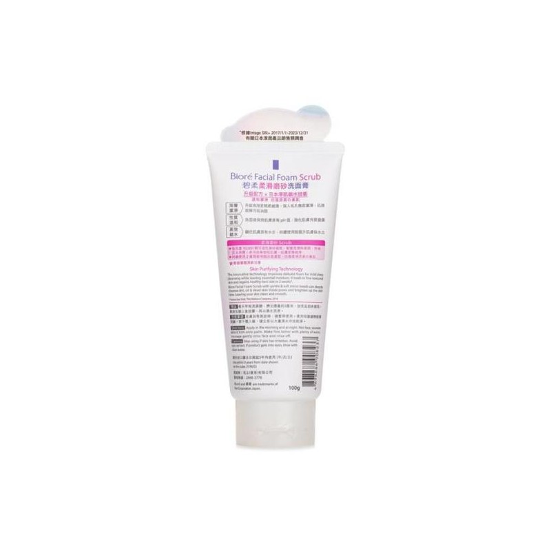 Biore Facial Foam Scrub 100g / 비오레 페이셜 폼 스크럽