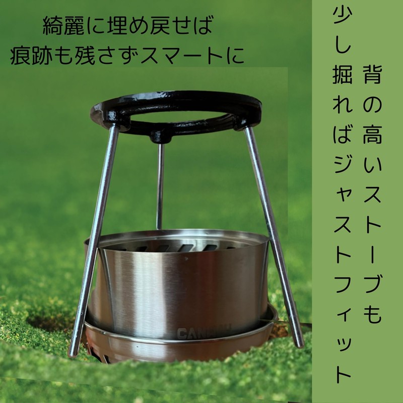 Compact Bonfire Stand, Fire Disc Compatible, Cooker Stand, Mini Trivet,