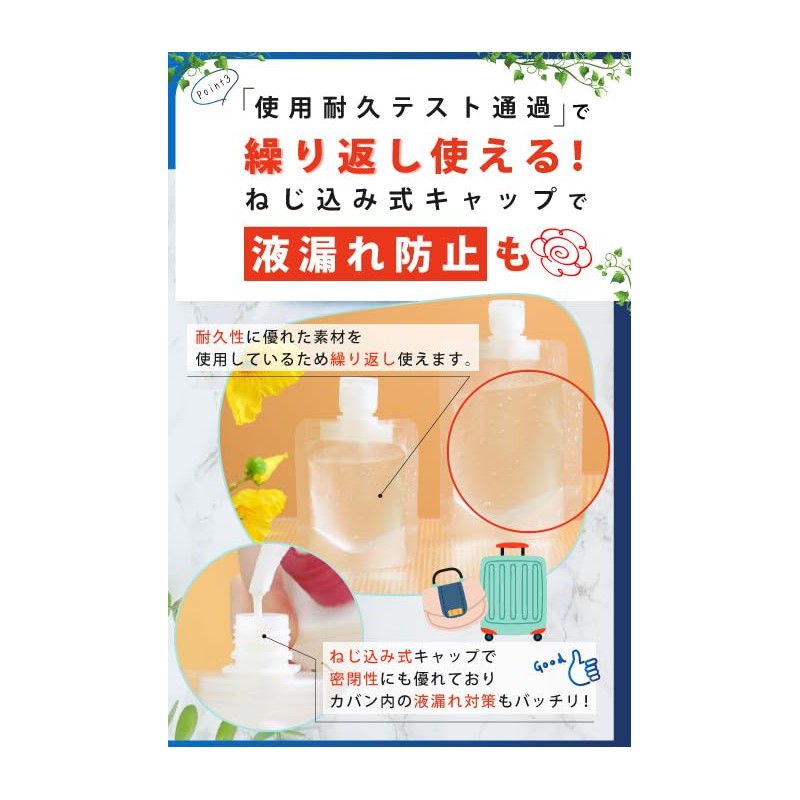 (Leak Proof Construction) Travel Bottle, Travel, Business Trip, Gym, Pouch