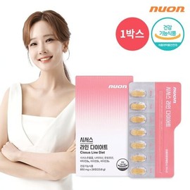 Newon Cissus Line Diet 1 box / 뉴온 시서스 라인 다이어트 1박스