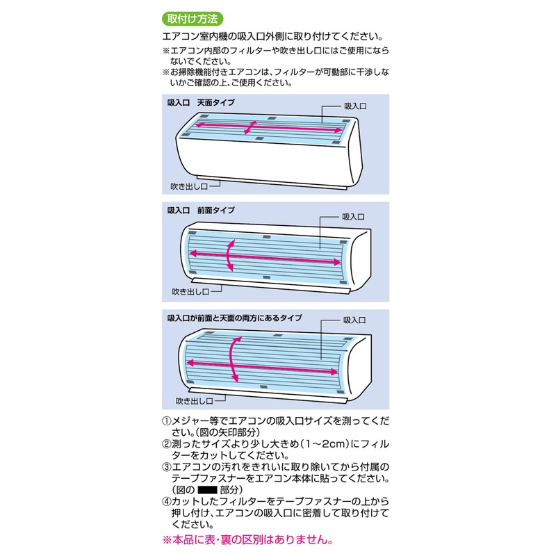 東和産業 エアコンフィルター NEW AERO Clean 3枚組