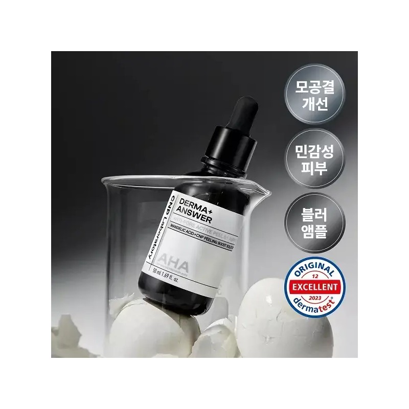CNP Laboratory 차앤박(CNP) 더마앤서 안티포어 액티브 필 AHA앰플 50ml CNP