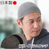 Plaisir Wig, Men's Knitted, Islamic Cap, Stylish, Spring, Summer, Autumn,