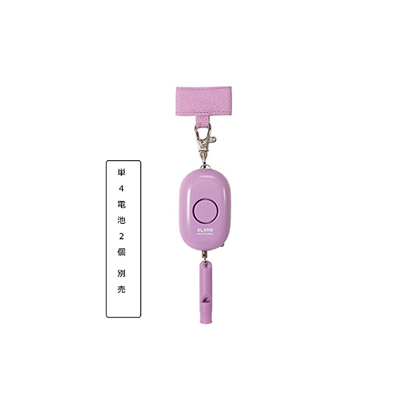 Kutsuwa SL023PU STAD Security Alarm, Purple