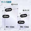Mon amulette PVC Plate, 0.01 inch (0.3 mm) Thick, PVC