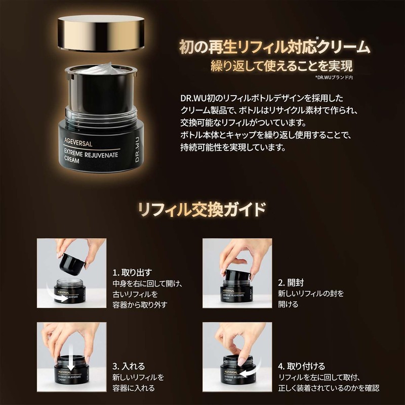 DR.WU Age Versal Rejuvenate Cream, 1.0 fl oz (30 ml),