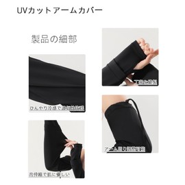 Nipinus Arm Cover, UV Protection, Women's, Cooling Touch, Arm Cover, UPF50+, Long Length, Both Arms, Finger Type, Sun Protection, Sweat Absorbent, Quick Drying, UV Protection, Sports/Driving/Bicycle (Black)