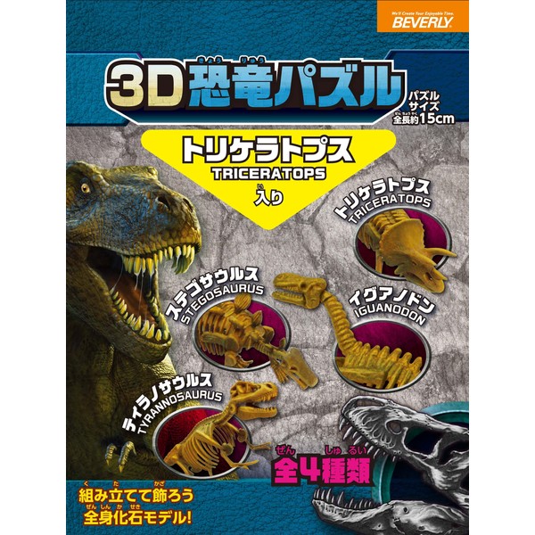10 Pieces 3d Dinosaur Puzzle Mini Triceratops