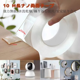 GLOWZEN Double Sided Tape, Super Strong Waterproof Tape, Magic Tape, Transparent, No Glue Residue (Width 0.8 inches (20 mm) x Thickness 0.8 inches (2 mm) x Length 16.4 ft (5 m)