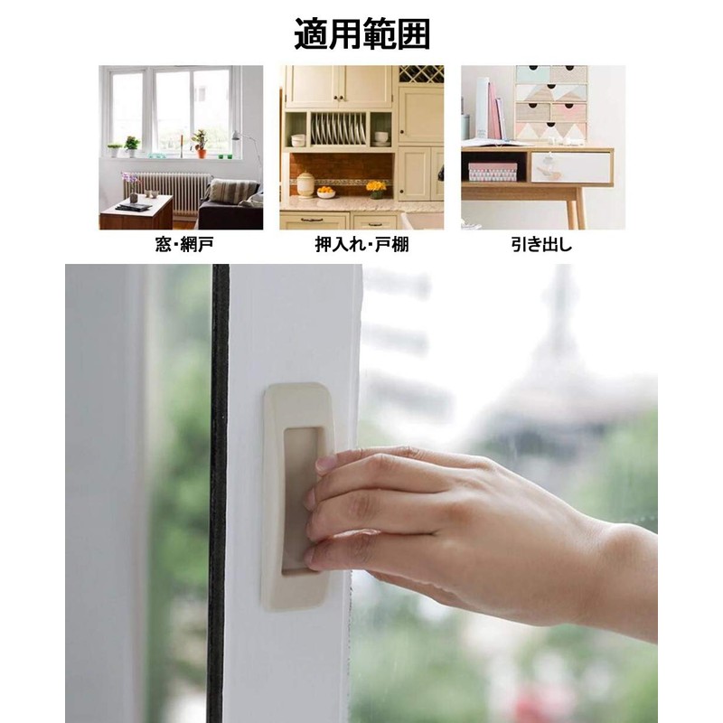 Handle Set of 2, Sliding Door Pulls, Sliding Door Opening