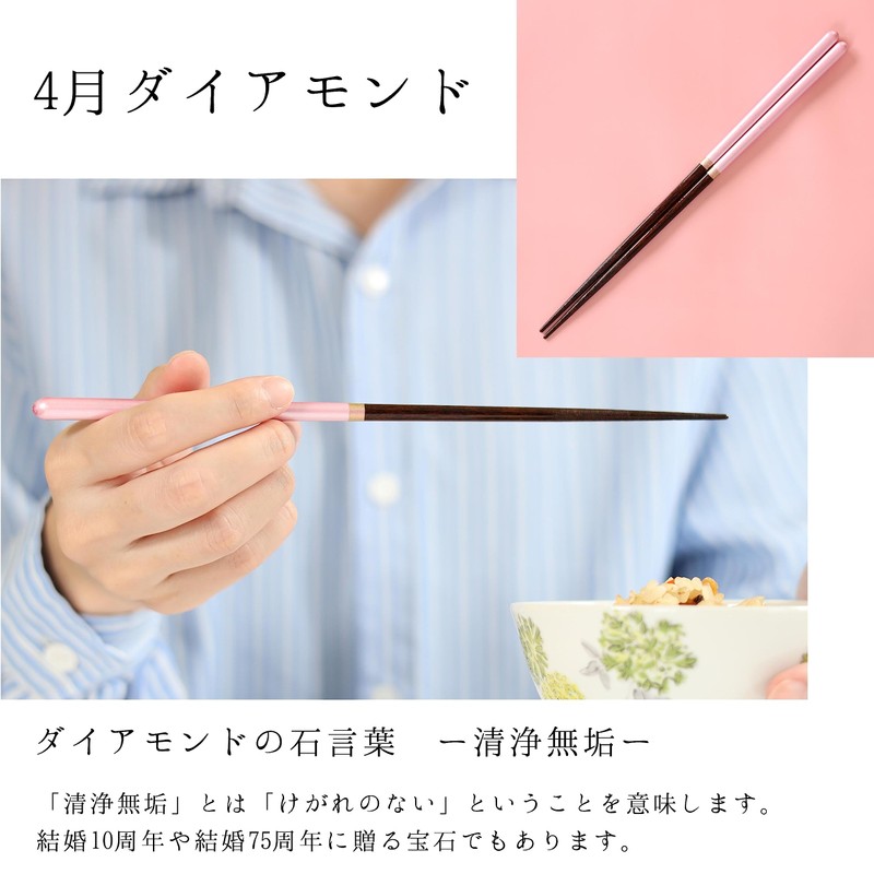 FlaColle Chopsticks Moon April Diamond Choose Your Birth Month Chopsticks