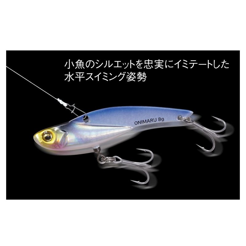 Megabus ONIMARU 12g G Twilight Gigo