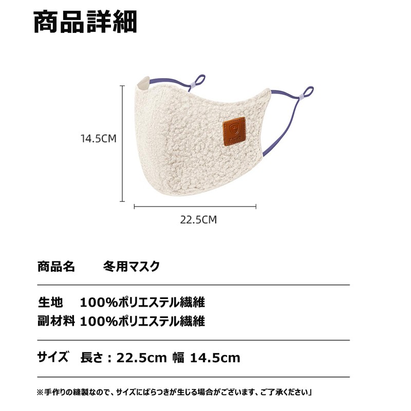 MITSUHA 3D Mask, 3D, For Winter, Windproof, Cold Protection, UV