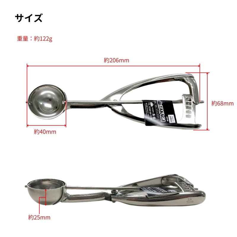Takagi Stainless Steel Ice Disher #22, 20cc, Made in Japan