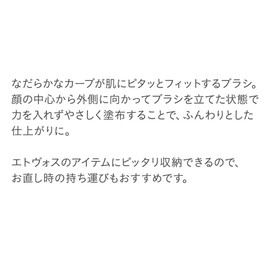 Etovos Airy Soft Brush (#White)