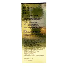 AHC Royal Collagen Ampoule 30ml 2 x Wrinkle Improvement Elasticity Essence / AHC 에이에이치씨 로얄 콜라겐 앰플 30ml 2개 주름 개선 탄력 에센스