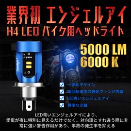 Camelight CCFL Motorcycle LED Headlight with Blue Light H4 / HS1 Hi/Lo DC 12V / 24V Universal White Light 6000K (Blue)